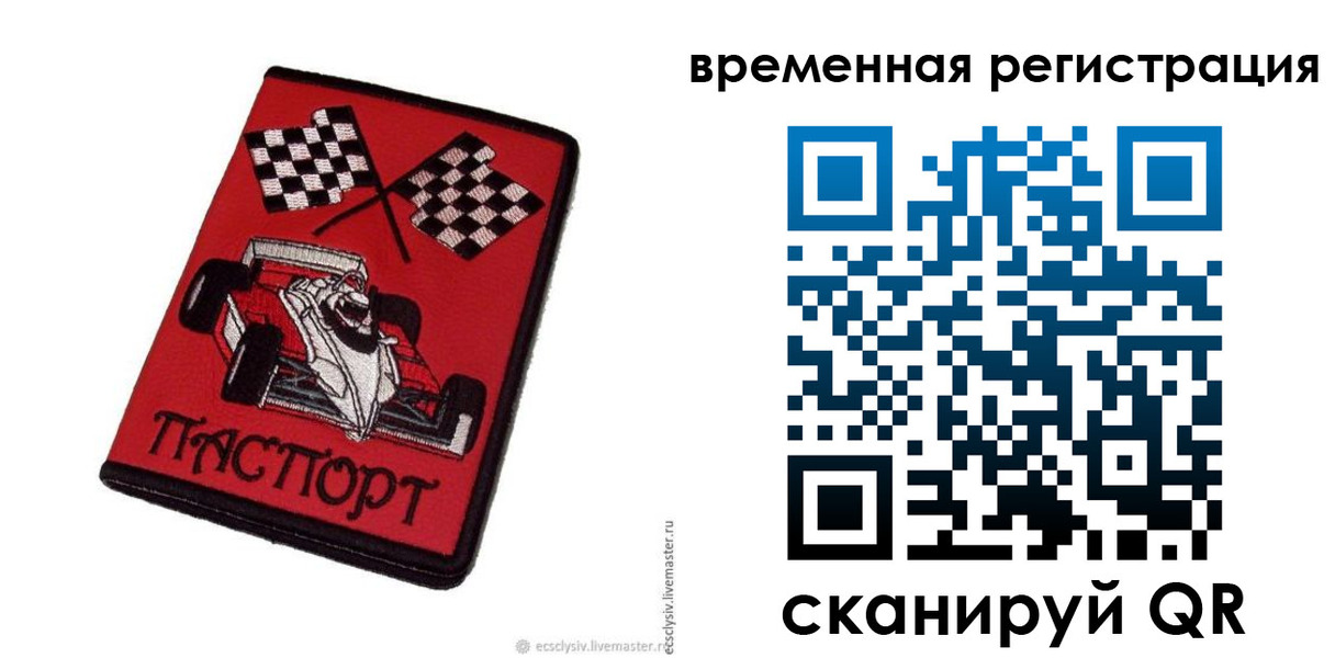 прописка в квартире в Киреевске