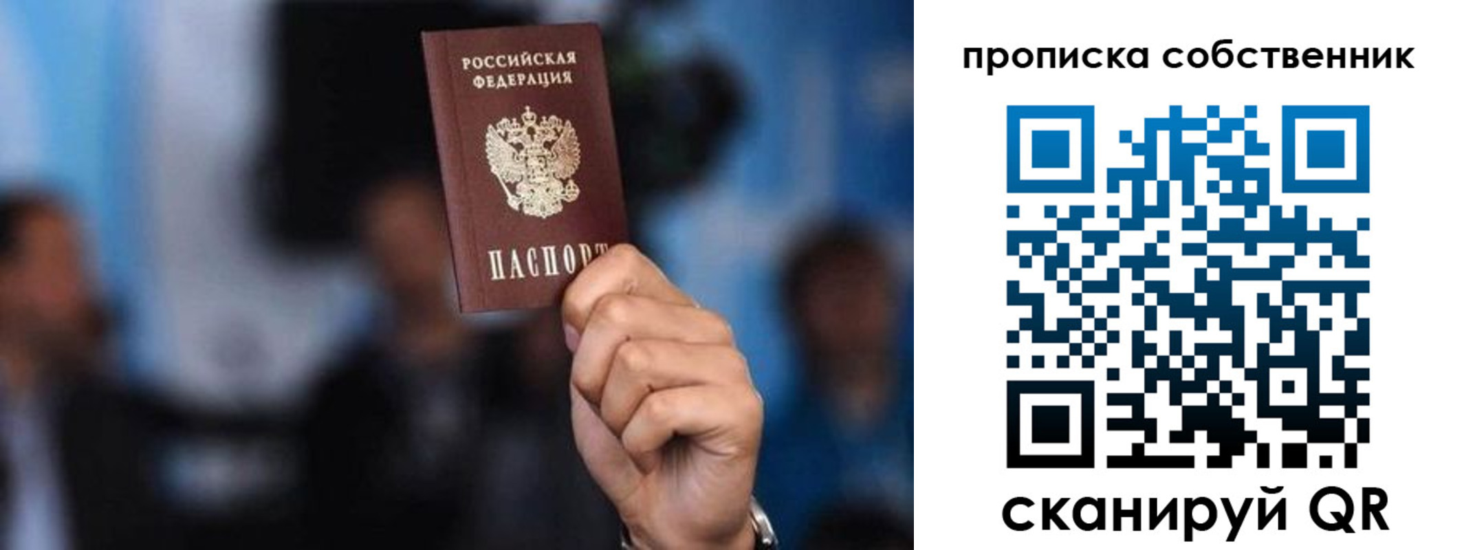 временная регистрация надежно в Киреевске