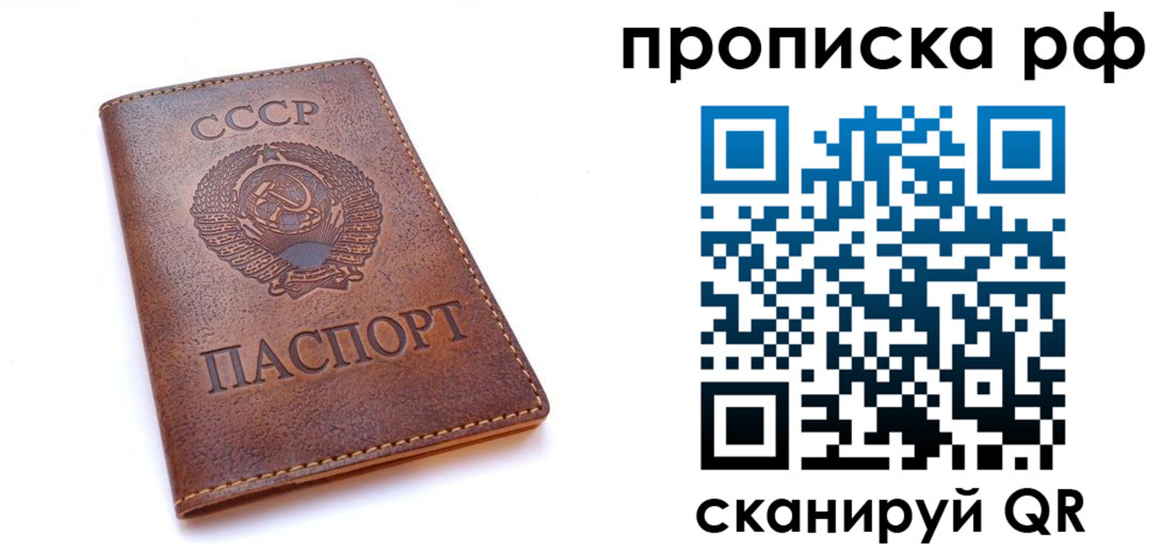 прописка для работы в Киреевске