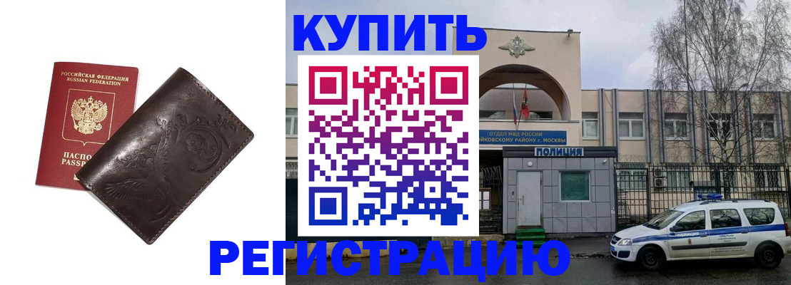 временная регистрация законно в Киреевске