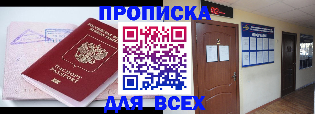 пропишу в квартире в Киреевске