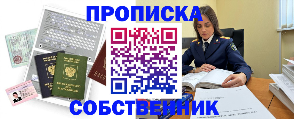 прописка ребенка в Киреевске