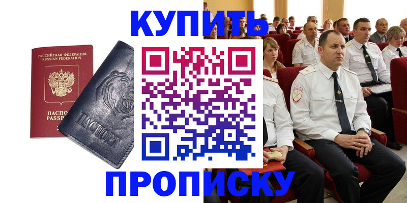 временная регистрация адрес в Киреевске