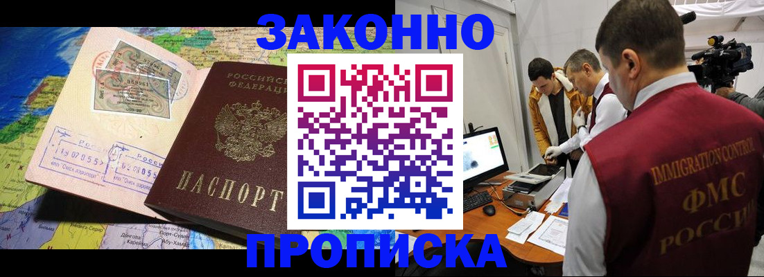 купить прописку в Киреевске