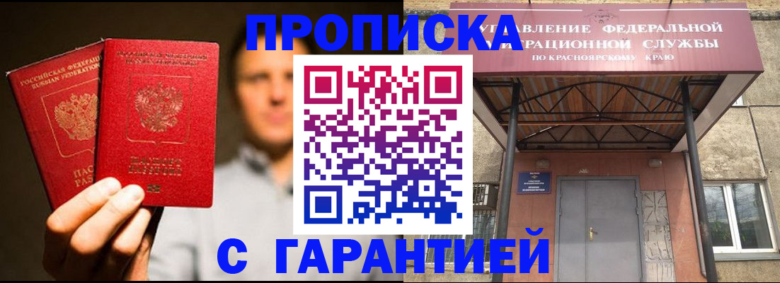 прописка штамп в Киреевске