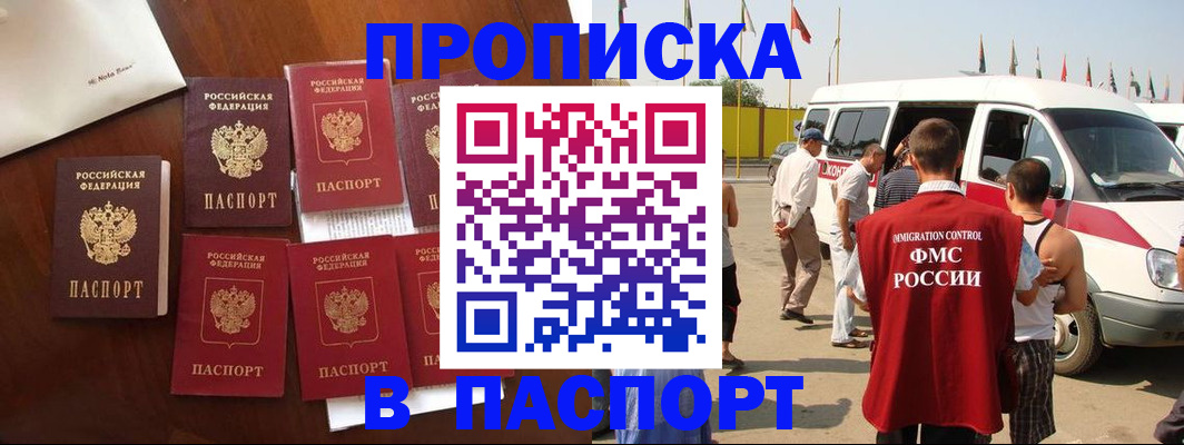 прописка для кредита в Киреевске
